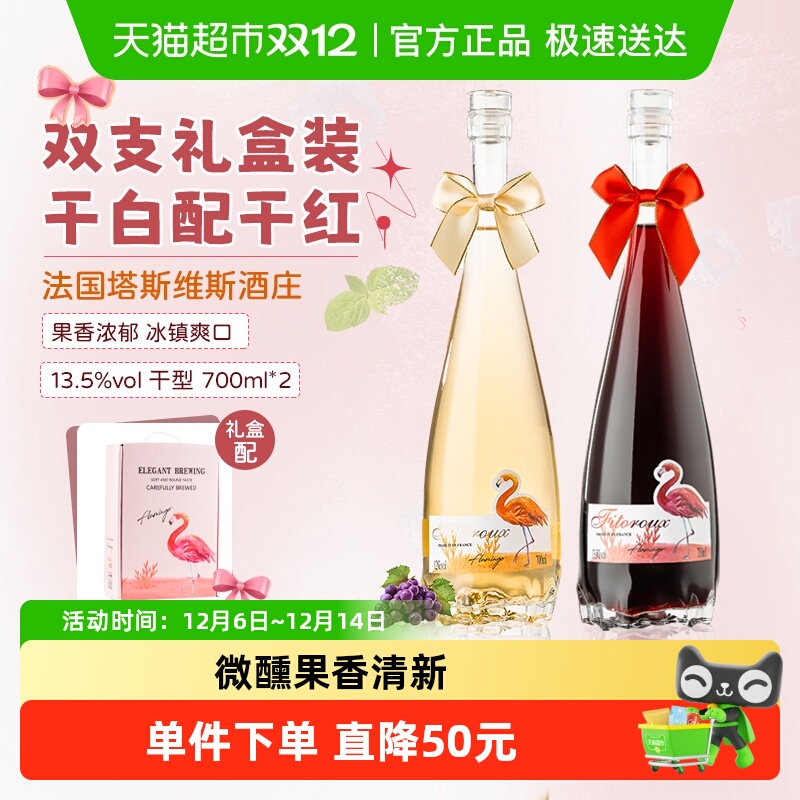 法国进口葡萄酒双支礼盒装
