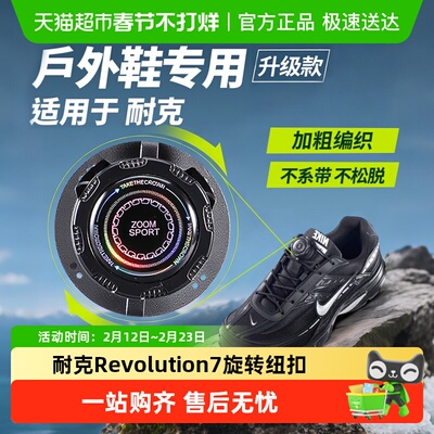 足印部落耐克Revolution7鞋带男
