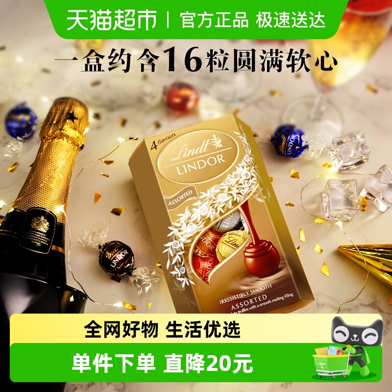 Lindt瑞士莲软心精选巧克力200g