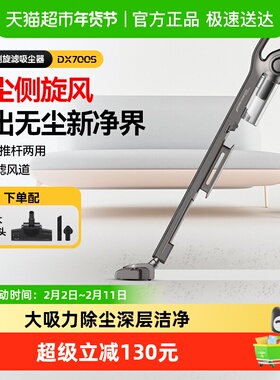德尔玛吸尘器家用大吸力手持大功率吸尘机小型吸猫毛地毯DX700S