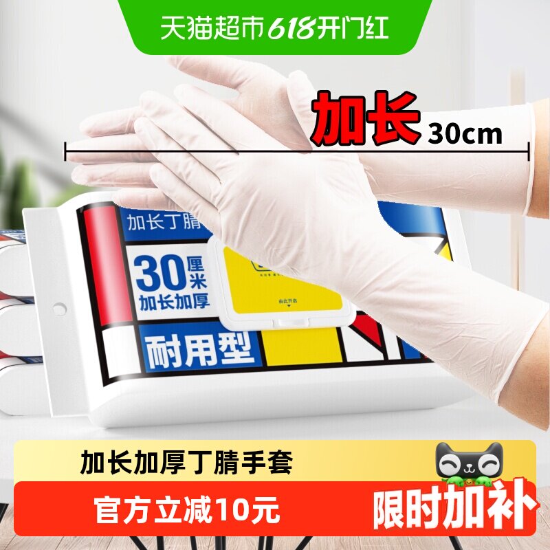 sodolike加长防油丁腈手套50只