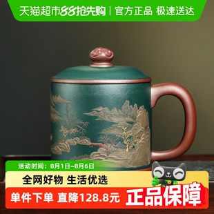 杯子内胆过滤杯办公泡茶杯 金镶玉宜兴紫砂杯马晓君纯手工女男士