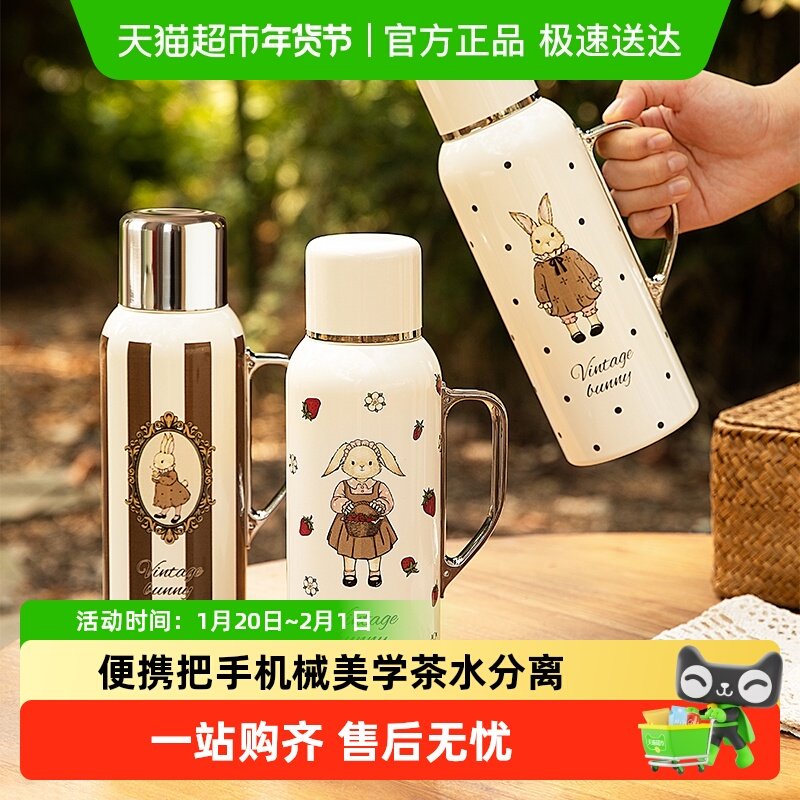 摩登主妇赫拉兔保温壶热水壶办公室水杯子家用保温杯大容量焖茶壶,餐饮具,保冷/保温杯,淘宝优惠券,粉丝福利购,淘宝优惠卷