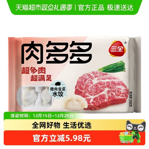三全猪肉韭菜肉多多水饺