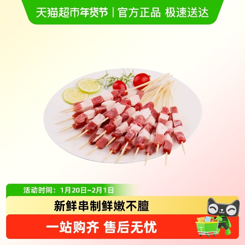 内蒙古羔羊肉50串烧烤肉串食材半成品纯羊肉原味正宗3瘦2肥羊肉串,水产肉类/新鲜蔬果/熟食,羊肉串,淘宝优惠券,粉丝福利购,淘宝优惠卷