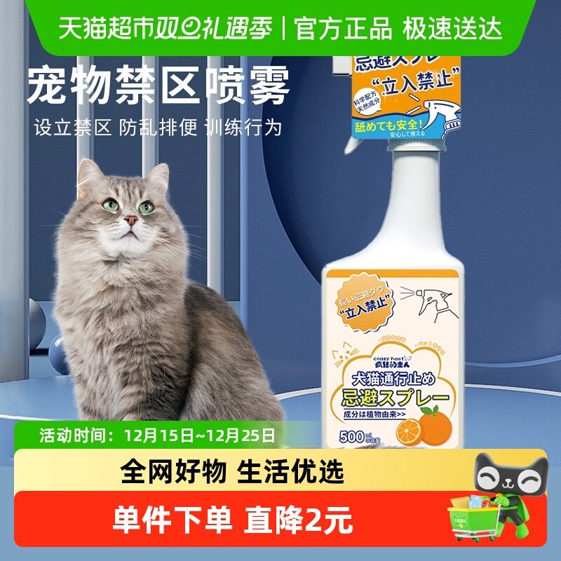 驱猫神器防猫上床禁区防抓驱赶