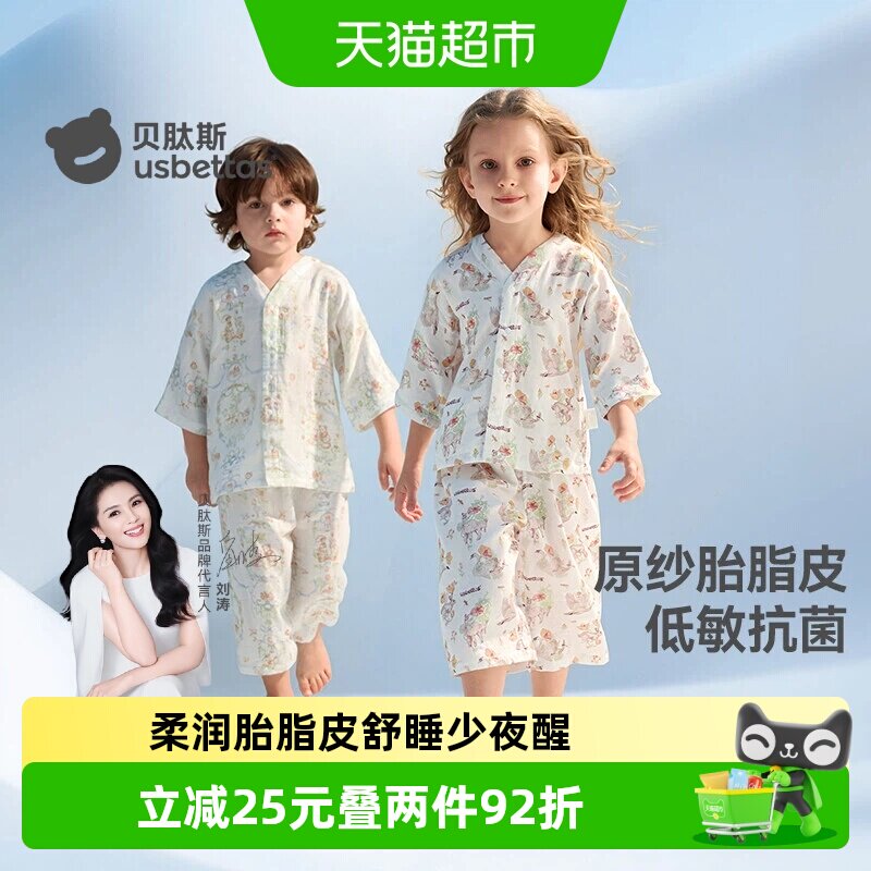 【刘涛推荐】贝肽斯胎脂皮儿童睡衣新款春夏季a类亲子家居服套装