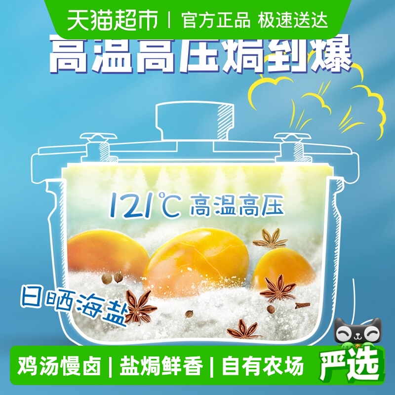 无穷盐焗爆香鸡蛋礼盒超值实惠装 办公休闲零食早餐卤蛋夜宵小吃