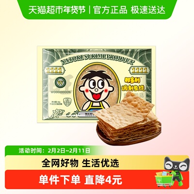 旺旺调制鱼烧休闲即食鱼零食