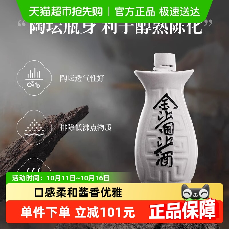 金沙回沙酒鱼儿酒53度500ml*1礼盒装酱香型白酒国产白酒