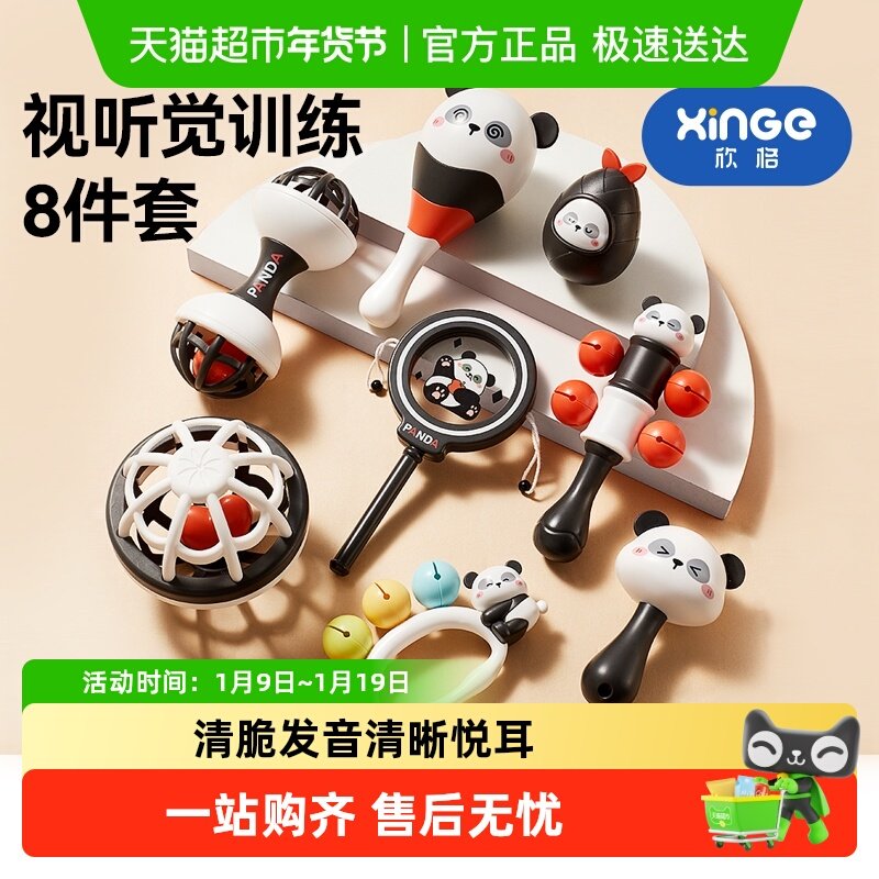 欣格新生婴儿手摇铃早教益智玩具0-3月1岁拨浪鼓三四宝宝6以上八8,玩具/童车/益智/积木/模型,摇铃,淘宝优惠券,粉丝福利购,淘宝优惠卷