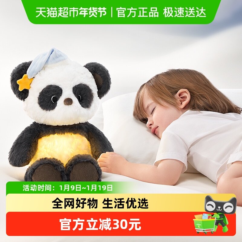 babycare熊猫声光安抚玩偶手偶阿贝贝婴儿宝宝睡觉安抚毛绒玩具,玩具/童车/益智/积木/模型,智能公仔/娃娃,淘宝优惠券,粉丝福利购,淘宝优惠卷