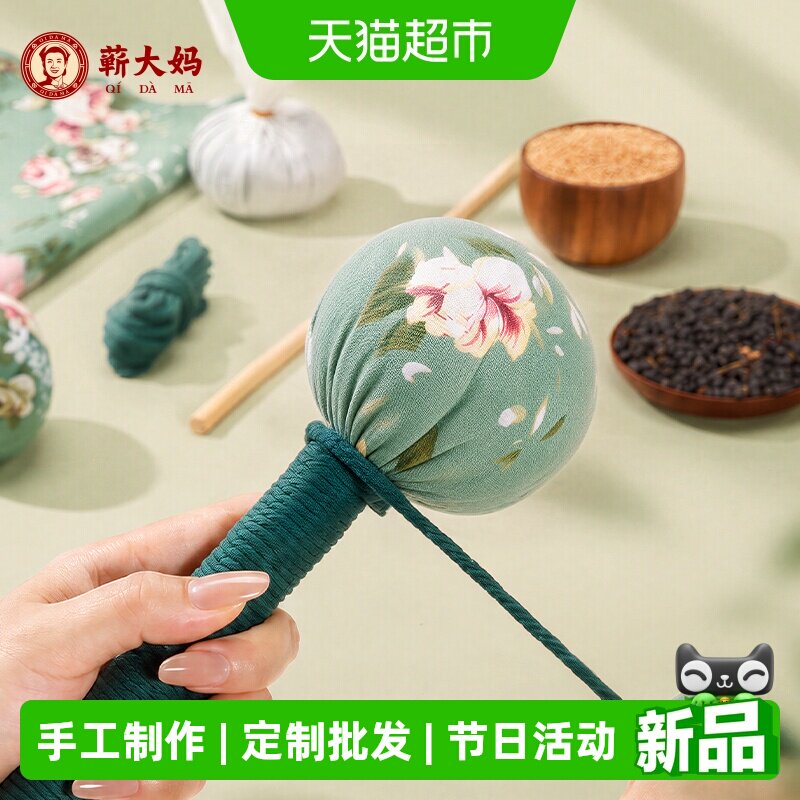 艾草锤diy手工制作材料包定制图片