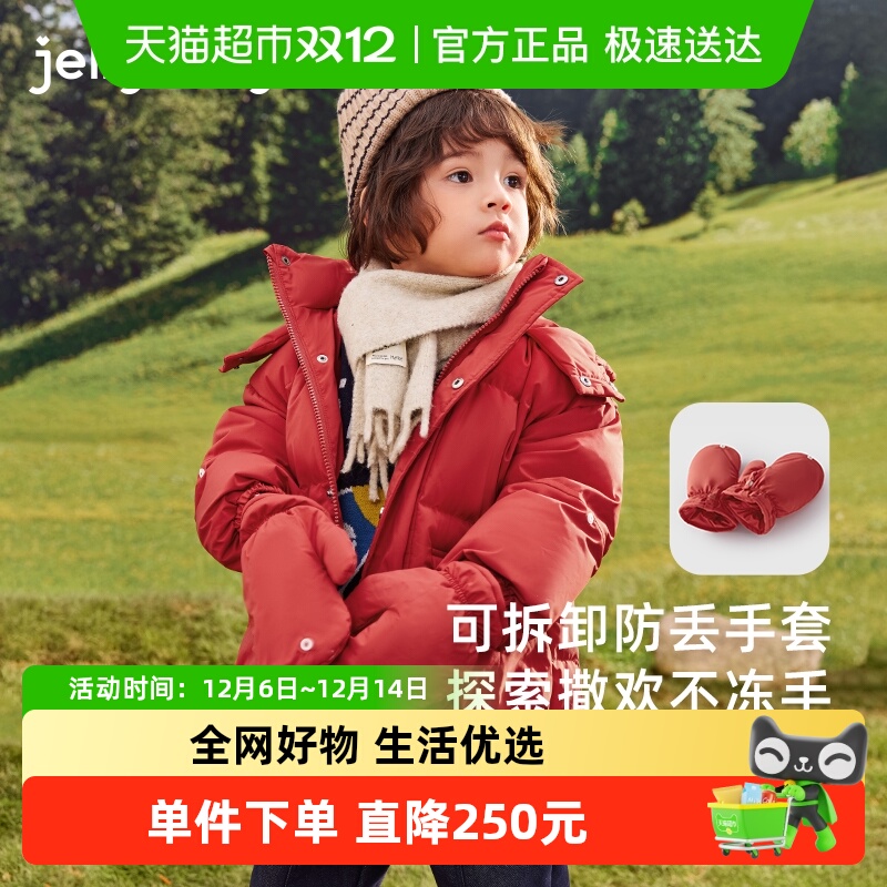 jellybaby男童冬季中长款羽绒服