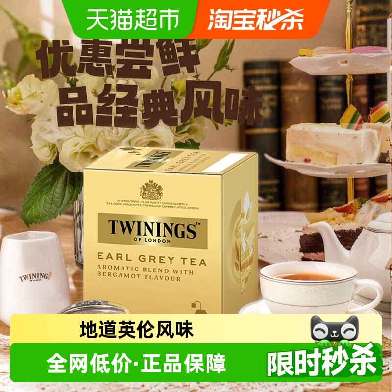 川宁进口豪门伯爵红茶10袋图片