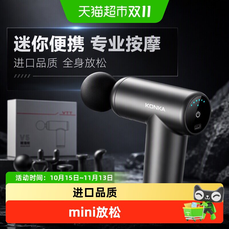 VTT迷你筋膜枪肌肉按摩器mini放松仪男女生腿部颈椎腰部背部专用