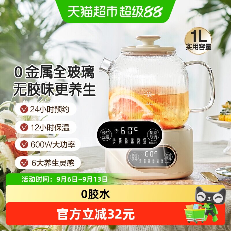 美的1L全玻璃养生壶冷泡热煮图片