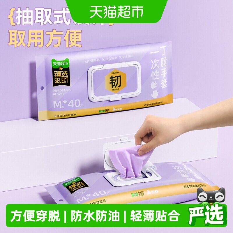 美丽雅丁腈家务洗碗手套厨房清洁耐用方便穿脱触控顺滑服帖