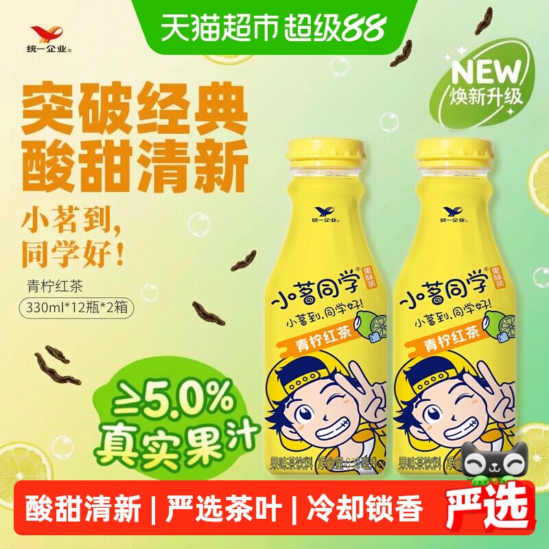 统一小茗同学柠檬茶330ml×24瓶图片