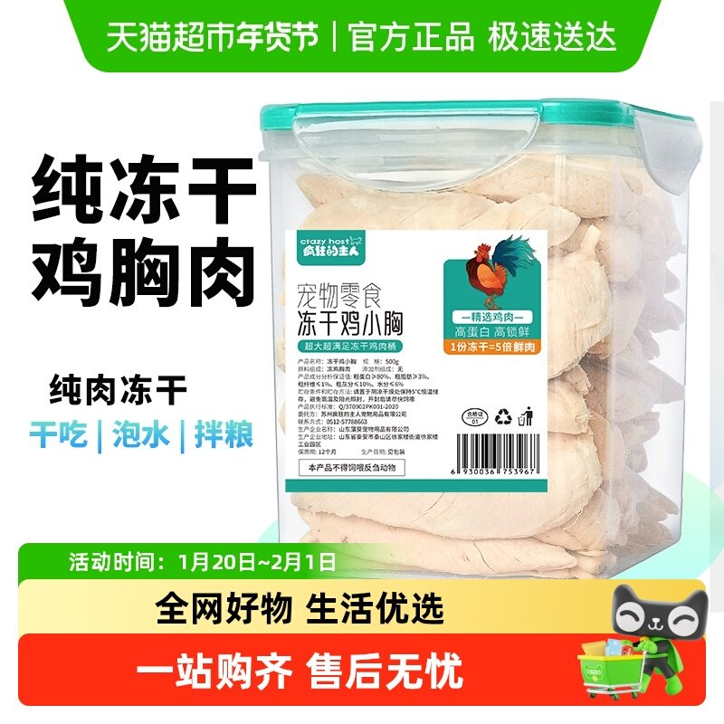 鸡胸肉冻干纯肉鸡肉粒桶猫咪零食猫冻干主食狗狗零食用品大全,宠物/宠物食品及用品,猫冻干零食,淘宝优惠券,粉丝福利购,淘宝优惠卷