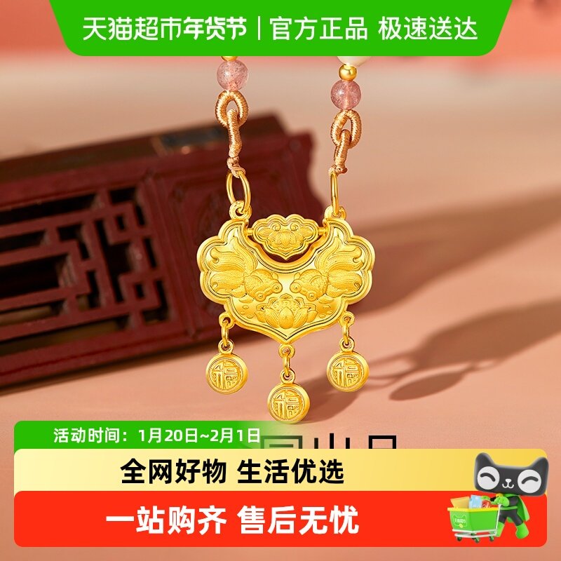 梦金园锦鲤锁包足银吊坠双鱼福字长命锁挂坠项链国潮风节日礼物,饰品/流行首饰/时尚饰品新,银饰项链,淘宝优惠券,粉丝福利购,淘宝优惠卷