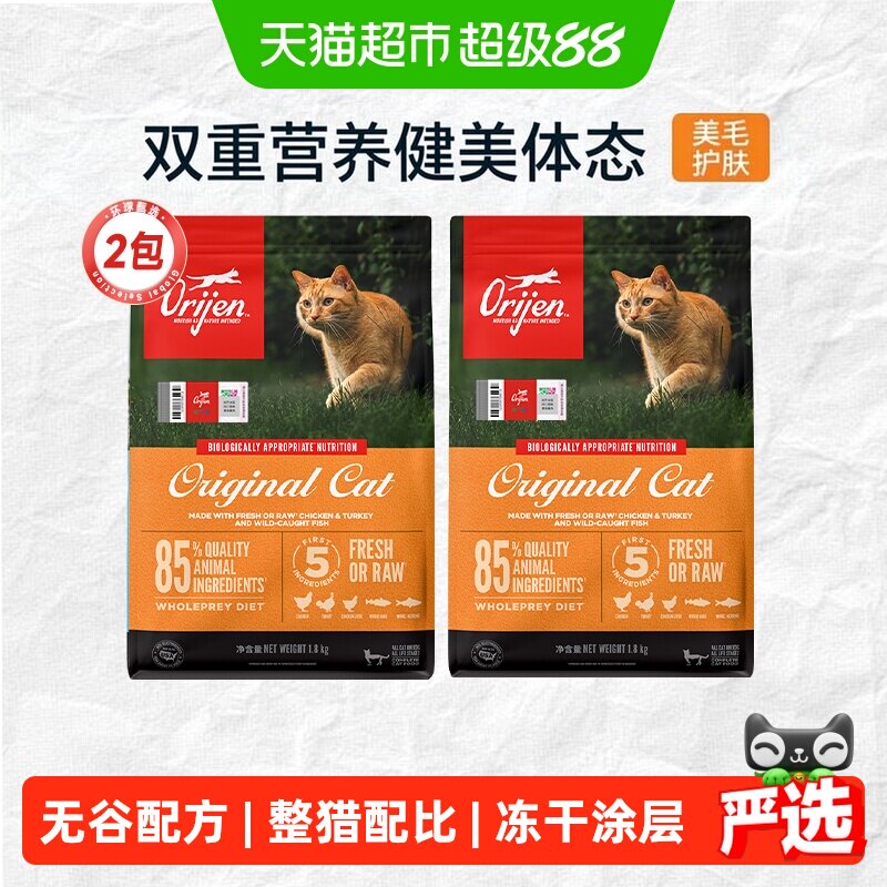 渴望原味鸡肉猫粮全价进口高蛋白