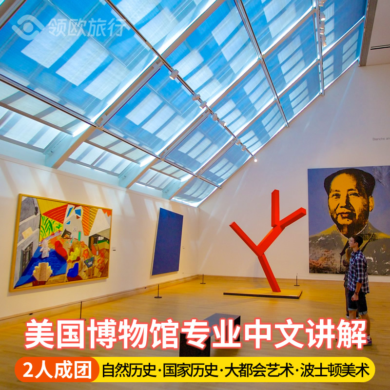 美国自然历史/国家历史/大都会艺术/波士顿美术 博物馆中文讲解