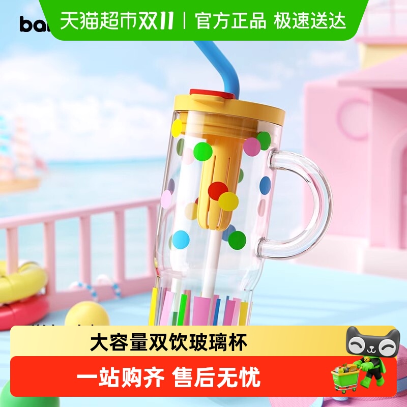 bablov高硼硅女生高玻璃杯