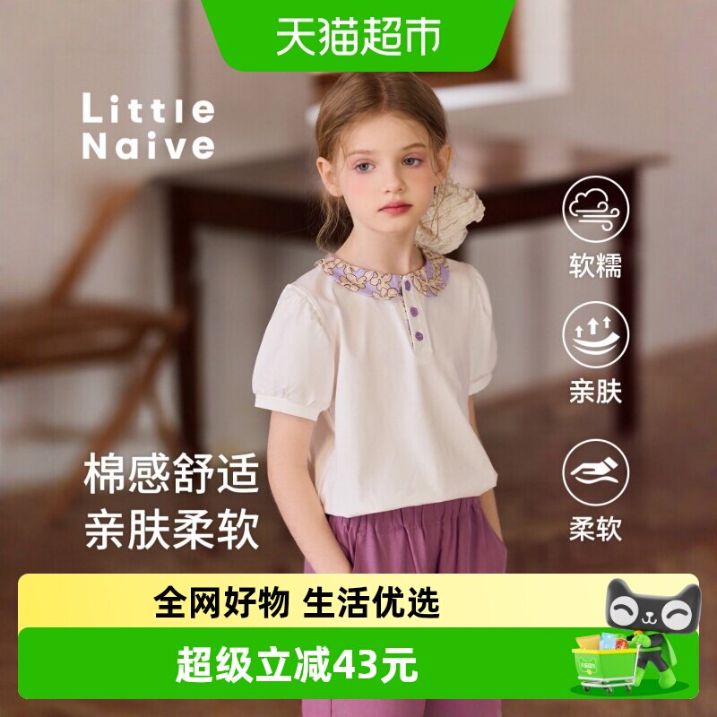LittleNaive夏季儿童T恤