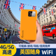 邮寄随身移动出国上网热点 英国无线wifi租赁机场自取 小漫