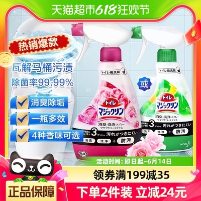 KAO花王马桶清洁剂380ml