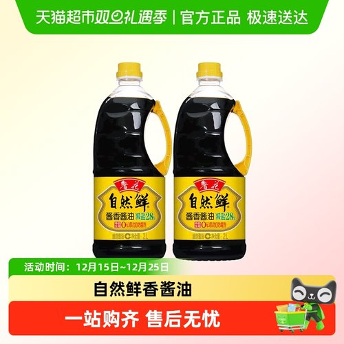 鲁花特级酱香酱油自然鲜