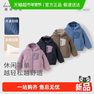 戴维贝拉儿童加厚外套女童棉服男童棉袄2025冬装新款童装宝宝棉衣