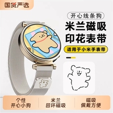 适用华为gt5表带GT4手表watchgt4手表带金属watch3智能pro女款gt3腕表gt2女士gt新款41mm女式高级感创意磁吸