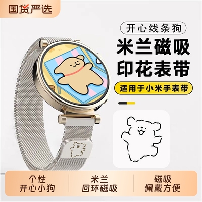 适用华为手表表带gt5GT4watchgt4手表带金属watch3智能pro女款gt3腕表gt2女士gt新款41mm女式高级感创意磁吸