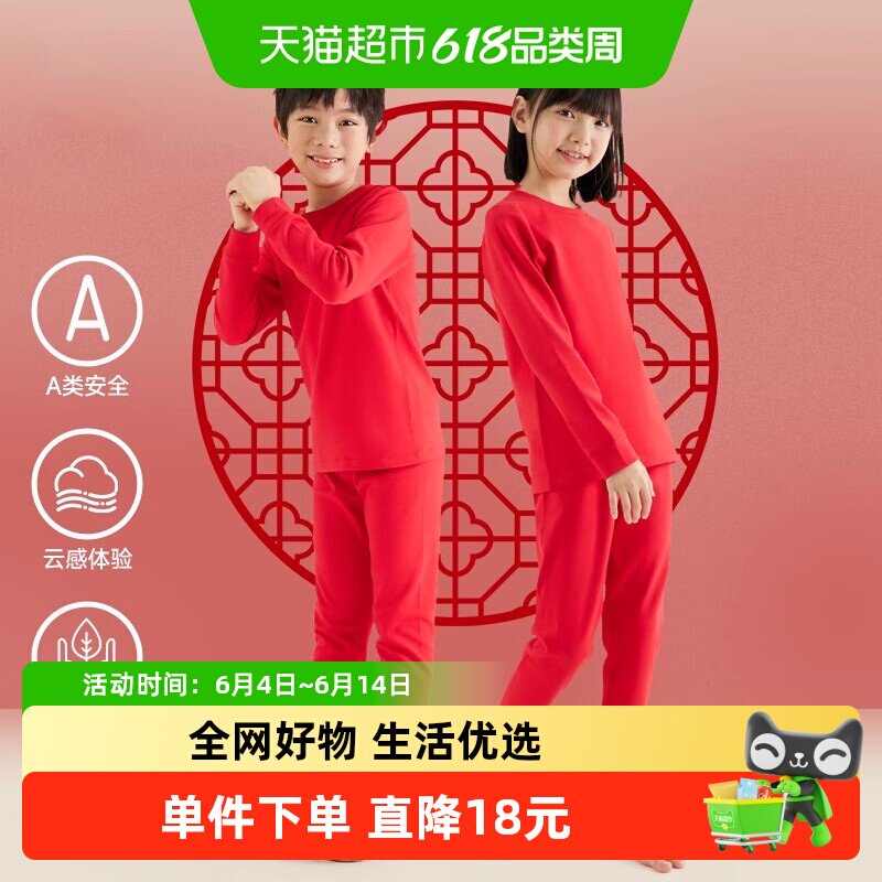 euv 儿童保暖内衣新年男童女童红色本命年秋衣秋裤纯棉中大童