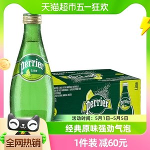 巴黎水青柠味气泡水330ml×24瓶