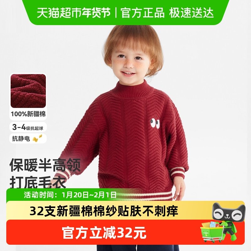 [纯棉抗静电起球]齐齐熊宝宝毛衣冬款男童红色拜年服儿童针织衫女,童装/婴儿装/亲子装,毛衣/针织衫,淘宝优惠券,粉丝福利购,淘宝优惠卷