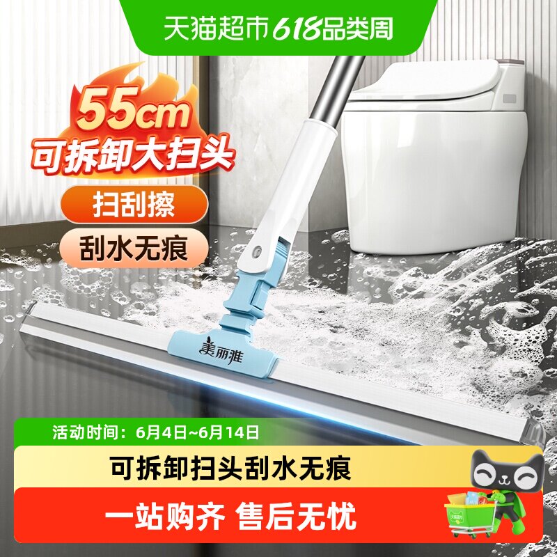 美丽雅键卸刮净扫软胶地刮拖把扫把刮水三合一