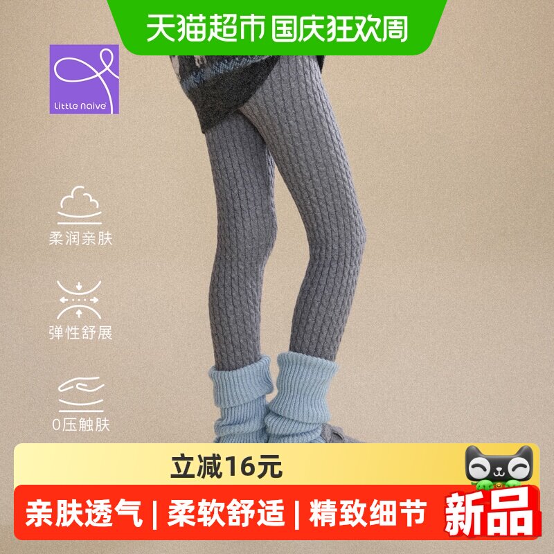 Little Naive女童修身打底裤冬季新款保暖连袜裤儿童麻花针织长裤