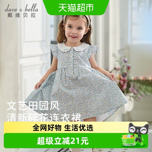 DAVE＆BELLA女童纯棉A类连衣裙
