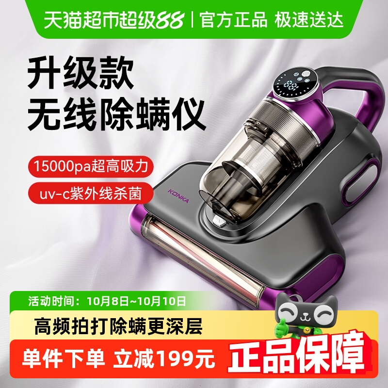 Konka/康佳飓风无线除螨仪家用
