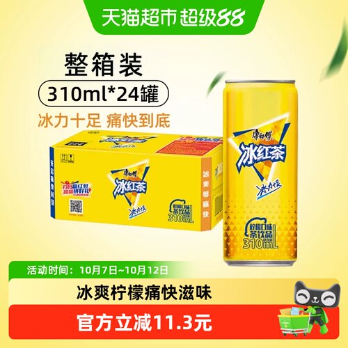 康师傅冰红茶柠檬味运动时刻