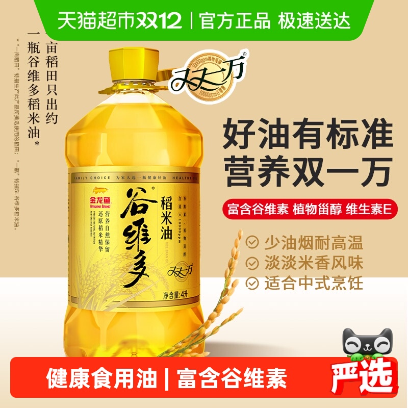 谷维多植物甾醇米糠油食用油