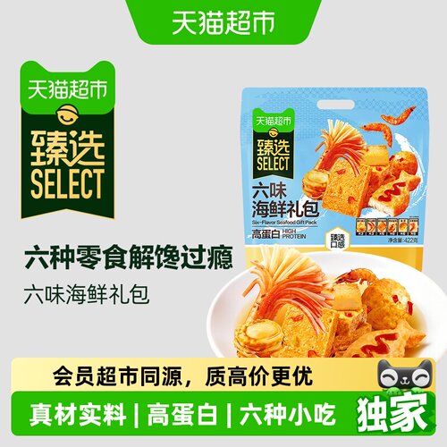 猫超臻选商超同款六味海鲜礼包