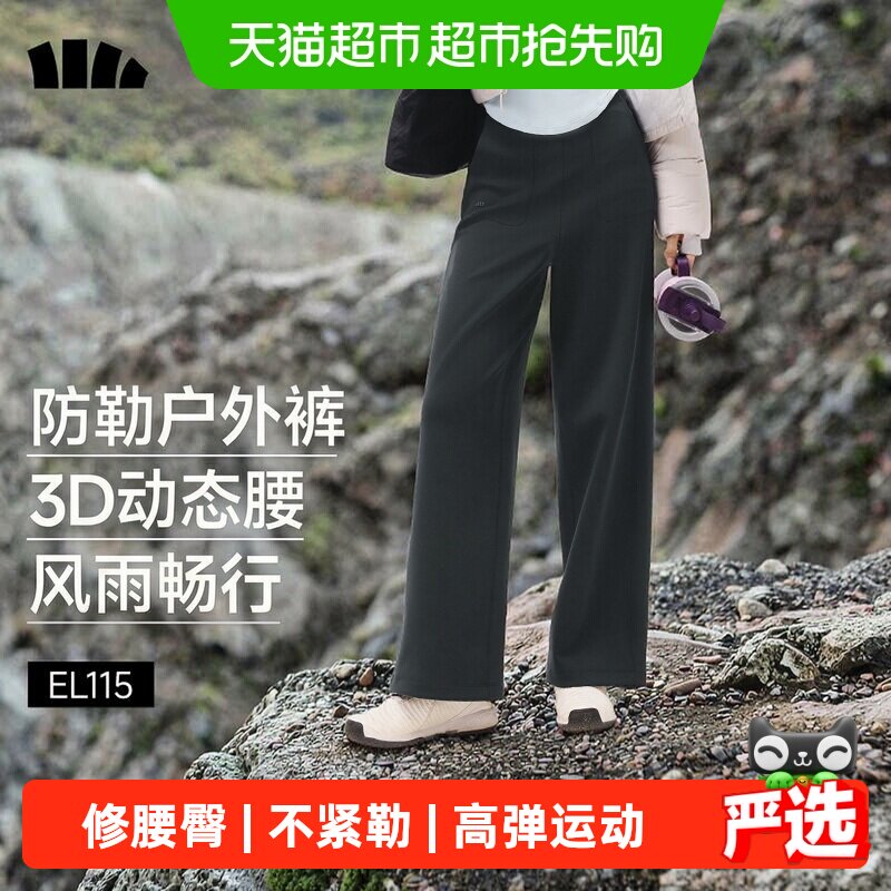 【下拉享优惠】蕉下女士高弹阔腿裤舒展裤子休闲徒步久坐不累