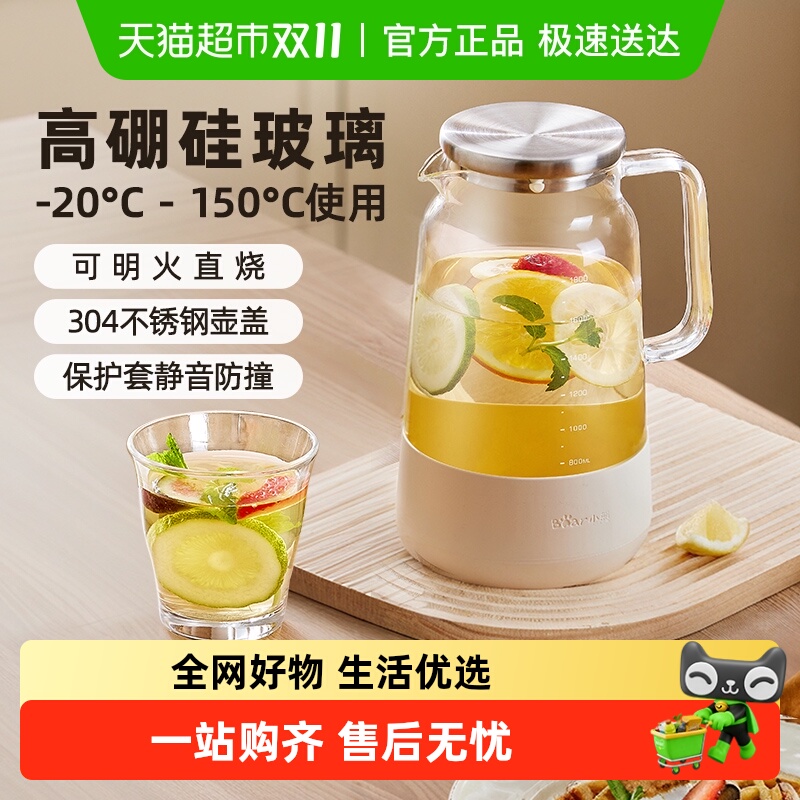 小熊冷水壶玻璃凉水壶大容量泡茶壶家用耐高温晾白开水杯果汁扎壶
