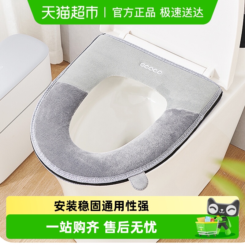 意可可马桶垫四季通用坐便圈