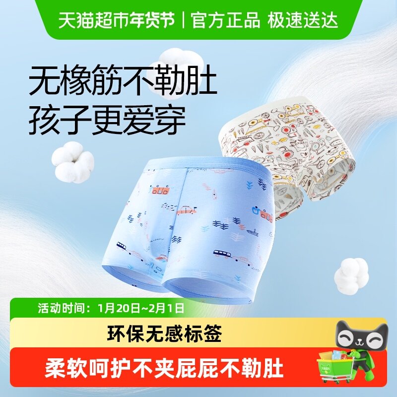 全棉时代儿童全棉内裤纯棉平角裤女宝宝三角裤宝宝四角裤,童装/婴儿装/亲子装,内裤,淘宝优惠券,粉丝福利购,淘宝优惠卷