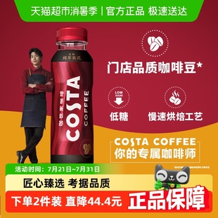 可口可乐 浓咖啡整箱饮料 COSTA咖世家即饮咖啡纯萃美式